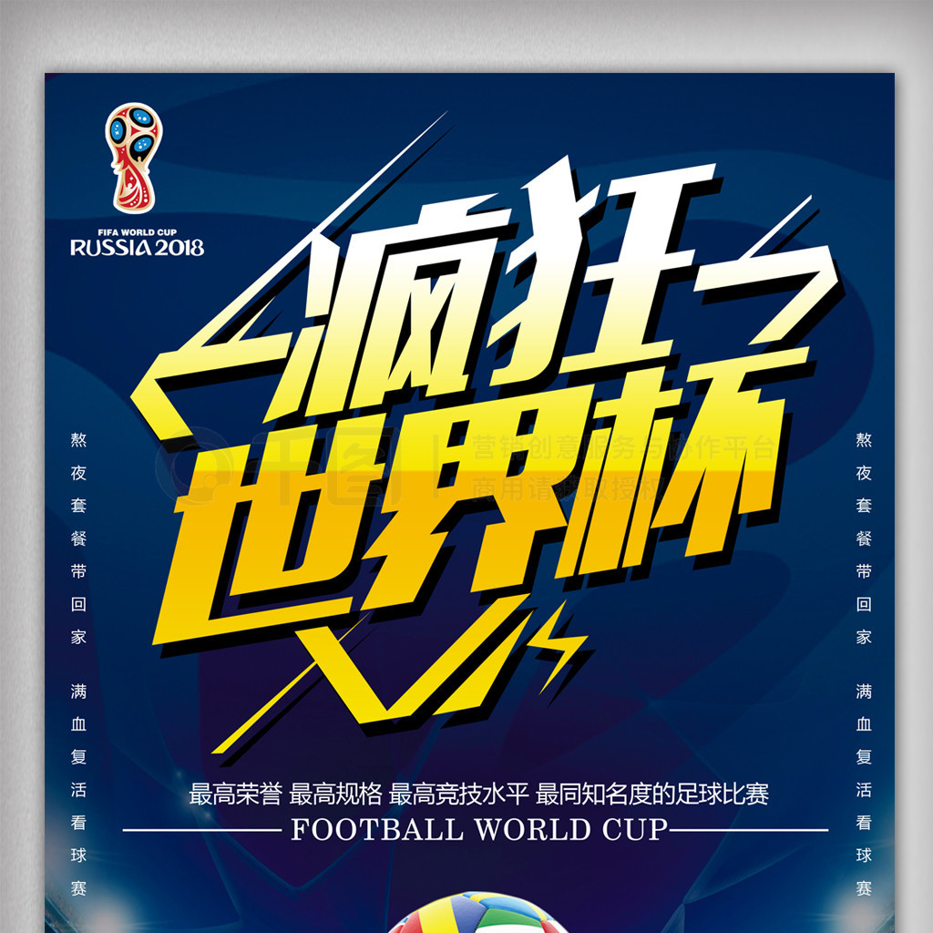 队的球迷